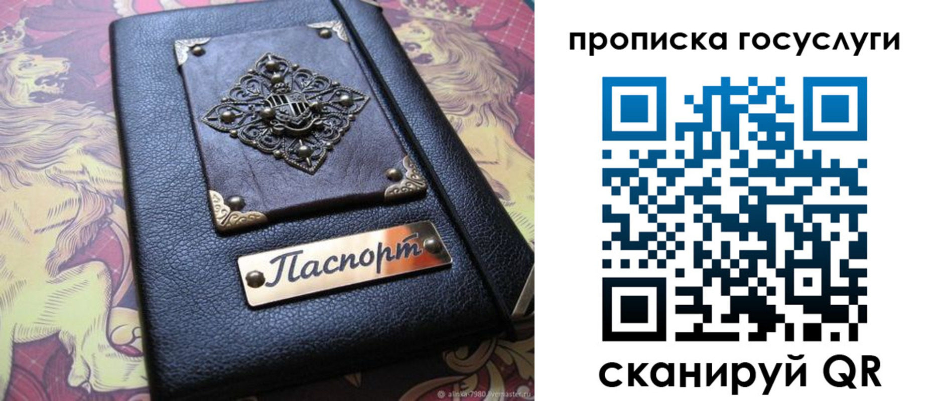 временная регистрация законно в Камешково