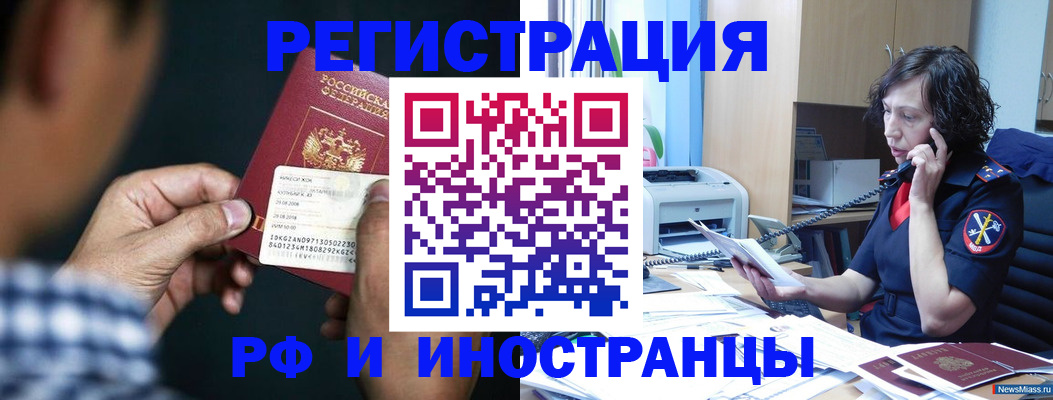 где прописаться в Камешково