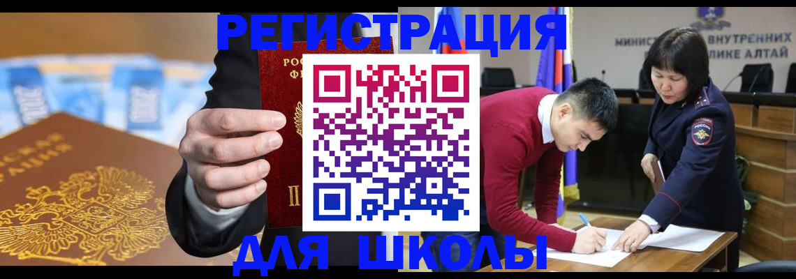 купить прописку в Камешково