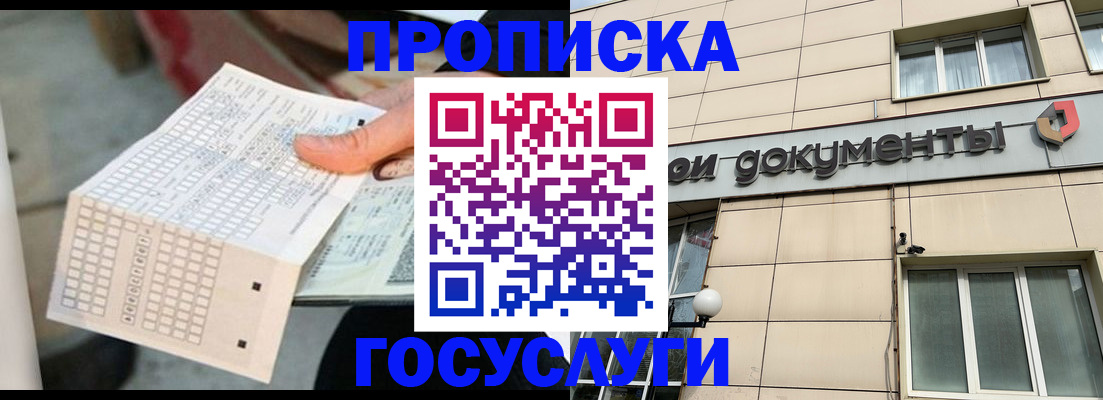 миграционный учет в Камешково