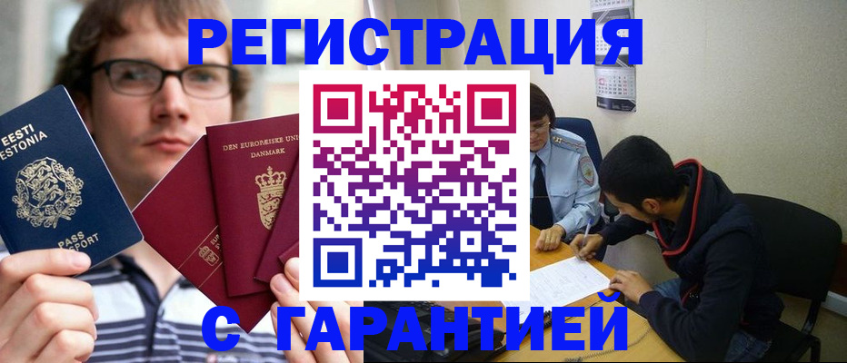 прописка 2025 в Камешково