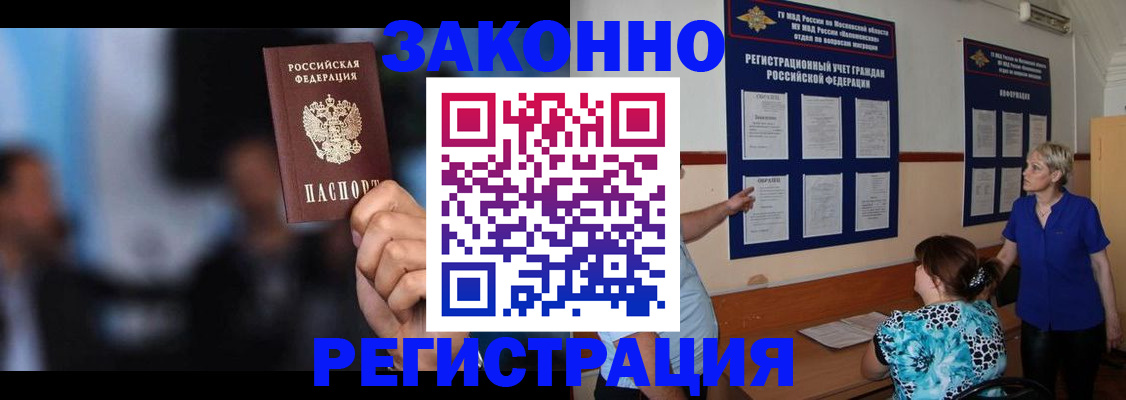 прописка для школы в Камешково