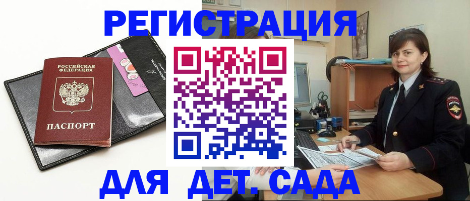 прописка штамп в Камешково